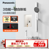Panasonic S1控温淋浴花洒套装 奶白