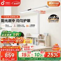 孩视宝 立式护眼台灯大路灯LED全光谱落地学习灯儿童阅读灯D1-60W