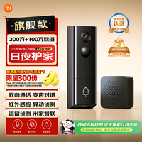 小米 智能门铃 4