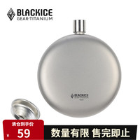 黑冰 随身钛酒壶 Z7160XTC15 银色 150ml