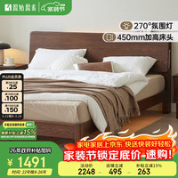 原始原素 L701D 全实木床 1.5*2.0m 低体黑胡桃色