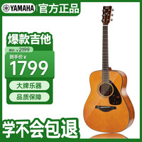 YAMAHA FG系列 FG800VN 民谣吉他 41英寸 复古色 亮光