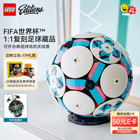 乐高 足球拼装玩具