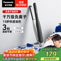 Panasonic 负离子 男士直板夹