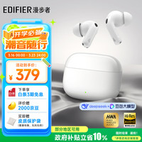 漫步者 Lolli Pro 5 真无线入耳式蓝牙耳机 白色