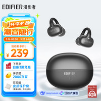 漫步者 骨传导升级空气传导 耳夹式蓝牙耳机  有线充电