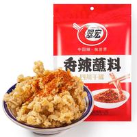 翠宏 香辣蘸料辣椒面 封口条款 100g*2袋装