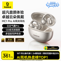 倍思 MC1 Pro AI 耳夹式蓝牙耳机 星原钛