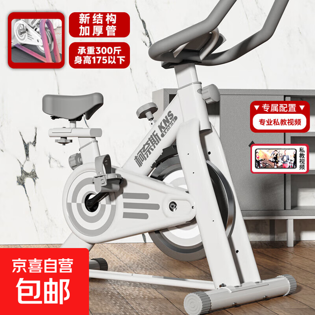 运动健身车有氧运动 白色