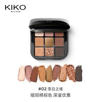 88VIP：KIKO MILANO KIKO九色眼影盘细粉细腻贴服不飞粉 有效期5~6个月
