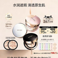 爱敬 拉花拿铁粉底气垫霜 粉金盒