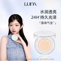 AEKYUNGLUNA 韩国爱敬LUNA露娜露珠水润清透气垫遮瑕持久粉底防晒