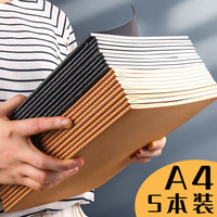 移动端、京东百亿补贴：思进 牛皮纸缝线笔记本子记事本软抄本日记本米黄内页高中大学生用摘抄本考研作业本加厚车线本