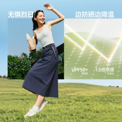 蕉下 防晒 女士半身裙