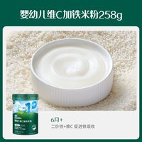 移动端：英氏 米粉婴儿维C加铁米粉米糊宝宝营养辅食高铁米粉原味罐装