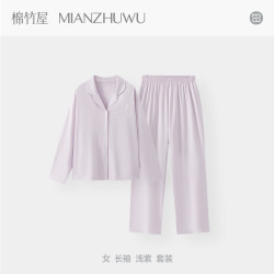 棉竹屋 情侣睡衣 翻领长袖家居服 W64407+M64418