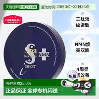 移动端：思派雅 蛇毒眼膜  60枚