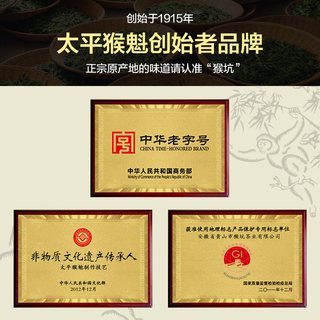  Hong King Tea/猴坑茶业 手工捏尖 太平猴魁茶叶 50g