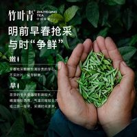  zhuyeqing tea/竹叶青 峨眉高山 绿茶