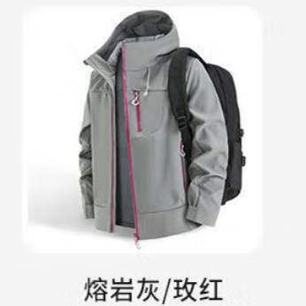 今日必买：凡客诚品 男女同款三防软壳冲锋衣外套 熔岩灰/玫红拼色一件 M