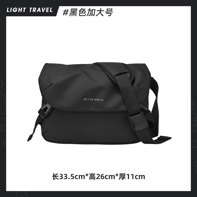 木村耀司 MCYS＆JPN 木村耀司 男士斜挎包 B069-p128 黑色加大号