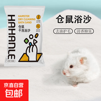 砂金丝熊除臭杀菌浴室厕所用品 浴砂3袋