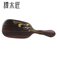 谭木匠 护发梳三生有幸黑檀木气垫气囊梳子礼盒居家日用馈赠亲友礼物