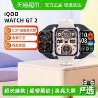 移动端：iQOO vivo 电竞模式2.0 智能手表 软胶表带