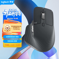 罗技 MX Master 3S 2.4G蓝牙 双模无线鼠标 8000DPI 石墨黑