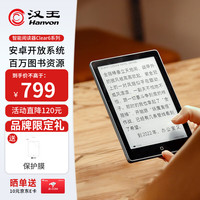 汉王 Clear 6 6英寸电子墨水屏阅读器