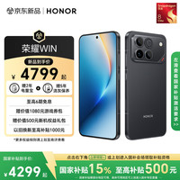 荣耀 WIN 5G手机 16GB+512GB 快开黑 第五代骁龙8至尊版