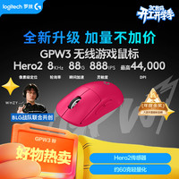 罗技 GPW 三代 无线鼠标 32000DPI 粉色
