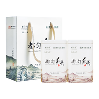  Duyun Maojian 明前 绿茶 铁罐礼盒 【Duyun Maojian茶一级】60g*2罐