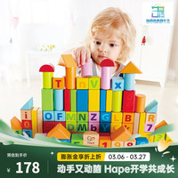 Hape E8022 80粒益智积木