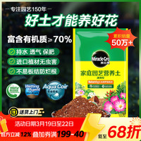 美乐棵 通用型营养土 8L