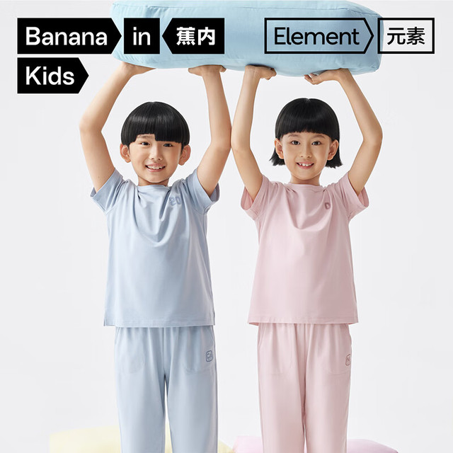 蕉内 500E儿童睡衣短袖家居服套装