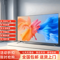 华为 2026新款8K全面屏高清智能语音75 85 100 120 130 150寸电视