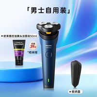 移动端：飞利浦 剃须刀男士电动快充刮胡须刀2025