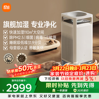 米家 CJSJSQ01ZM 净化加湿器3Max