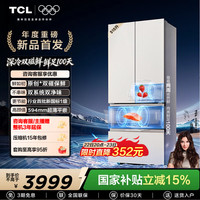 TCL 双磁鲜515升法式多门双系统双净味 法式四开门   R515T11N-DQS