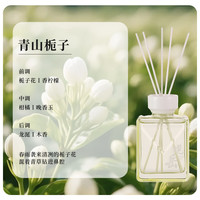 200ml无火藤条香薰持久高级