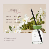 左赫酒店无火香薰持久清新