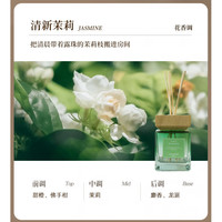 EASTHERBEN东方韵味500ML无火香