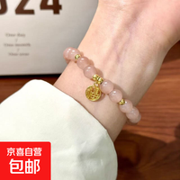 粉色福字牌坠手链女 招桃花转运水晶手饰 朋友礼物手串