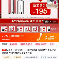 纪梵希 粉丝绒N16杏豆沙口红唇膏 生日礼物送女朋友无礼盒