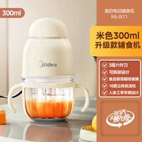美的 绞肉料理机宝宝辅食搅碎研磨打泥神器便携小型捣蒜器烹饪机