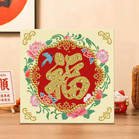  AIFENGGE/艾风格 画布自带胶 新中式结婚挂画+绷框+珍珠+材料包