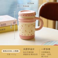 88VIP：舍里 小清新陶瓷马克杯 600ml 粉色小熊款