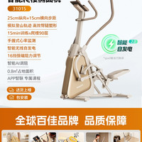 移动端：飞利浦 小精灵 椭圆机 FIT3101S