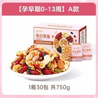 孕味食足 孕妇零食坚果怀孕期能吃的混合每日坚果无添加剂营养小吃